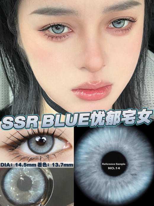 Bollycon 日抛 垫底辣妹/忧郁宅女 (棕蓝14.5,最高800度) 商品图2