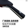 金满贯6星级乒乓球成品拍一对 商品缩略图3