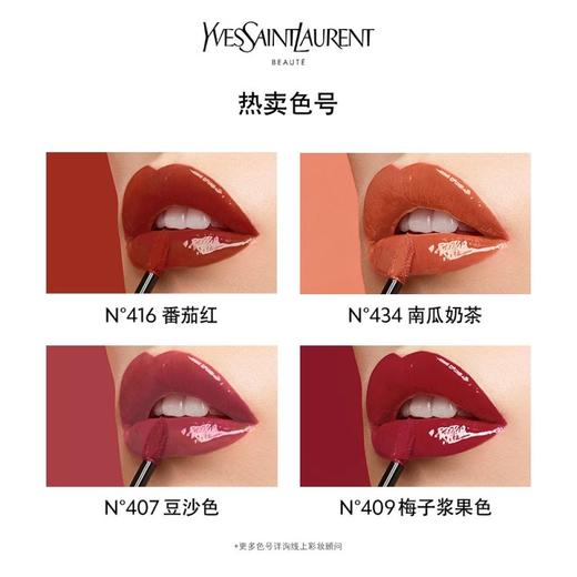 圣罗兰黑管唇釉 416# 烂番茄口红 5.5ml 商品图3