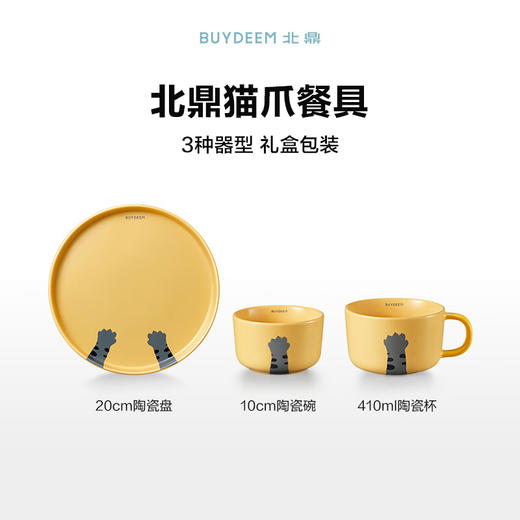 【小家电】北鼎（Buydeem）创意餐具 家用陶瓷碗 沙拉碟 微波炉适用 Canvas系列猫爪陶瓷餐具 HF 商品图0