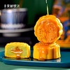【美诚】金翡翠低糖流心奶黄月饼礼盒65gx8粒装 商品缩略图1