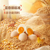 L国虹可生食富硒鸡蛋 30枚 商品缩略图5