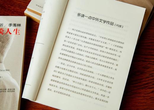 【季羡林百年智慧典藏集】 （全5册）  商品图7