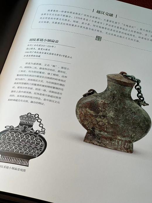 《吉金万里：中国西南地区青铜文明展》，成都金沙遗址博物馆编，大16开，精装，390页，成都地图出版社 2024年3月一版一印。定价698，售价387元。 商品图11