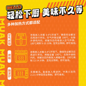 朕宅Swift小黄人安格斯芝士牛肉卷120g 空气炸锅加热即食儿童营养早餐 商品图4