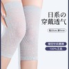 低至29元！1mm超薄夏日护膝！空调房必备【日本ZEAMO夏季薄款护膝】夏季贪凉！运动健身！呵护关节，超薄隐形透气！👍保护膝关节不受空调寒风侵入，给膝盖减重 减压、防磨损！ 商品缩略图1