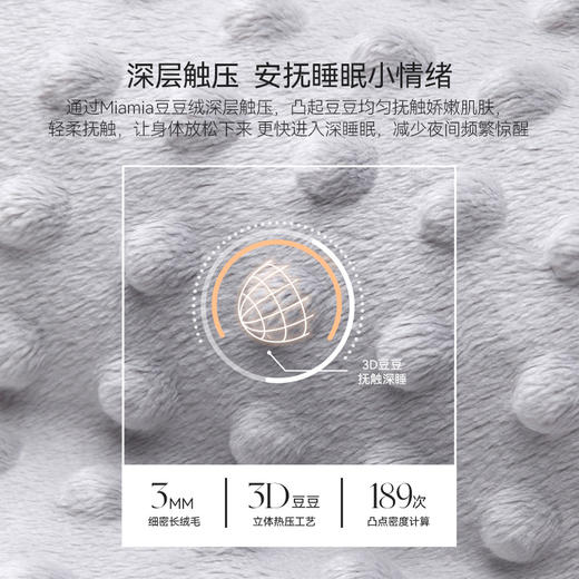 Domiamia豆豆毯薄夹棉成人盖毯春秋款毯子 商品图1