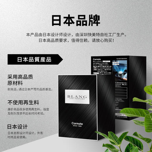 Carmate快美特杯座式香氛消臭膏 固体香水车内男士香薰 持久散香清新去味膏 160g/个 商品图7
