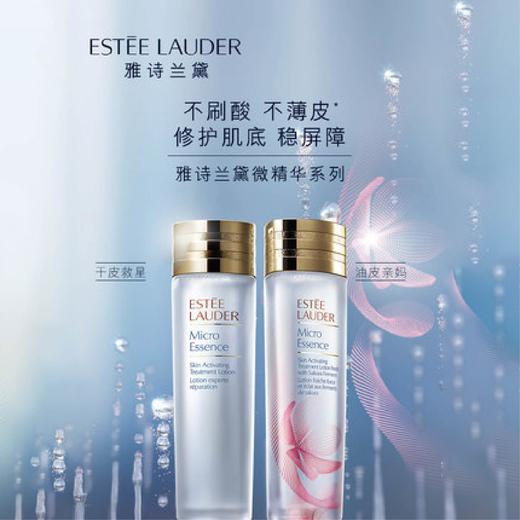 【1F】雅诗兰黛原生液/樱花微精华 商品图0