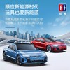 双鹰新能源遥控汽车玩具电动车漂移跑车儿童男孩黑科技充电桩车模 商品缩略图3