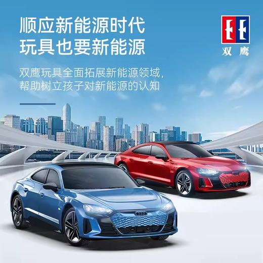 双鹰新能源遥控汽车玩具电动车漂移跑车儿童男孩黑科技充电桩车模 商品图3