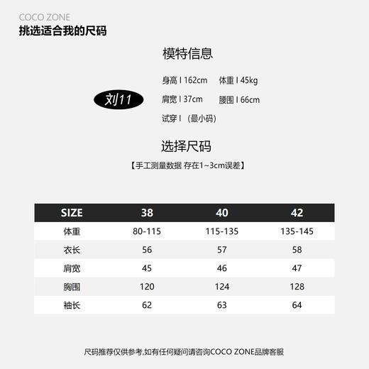 COCO ZONE 简约时尚连帽外套纯色百搭休闲上衣CC1B1412 商品图3