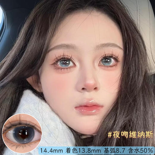 【日抛美瞳2片】 mimipark日抛美瞳体验装、日抛体验装 花杯盏&星界锻造者&沉沦粉海雾&睡眠艺术家&夜吻维纳斯。 商品图5