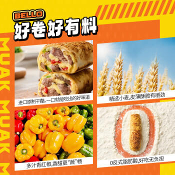 朕宅Swift小黄人安格斯芝士牛肉卷120g 空气炸锅加热即食儿童营养早餐 商品图0