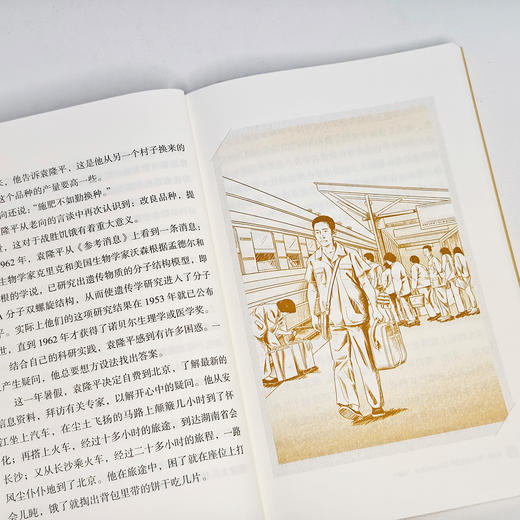 《“共和国勋章”获得者的故事》 （全9册） 商品图10