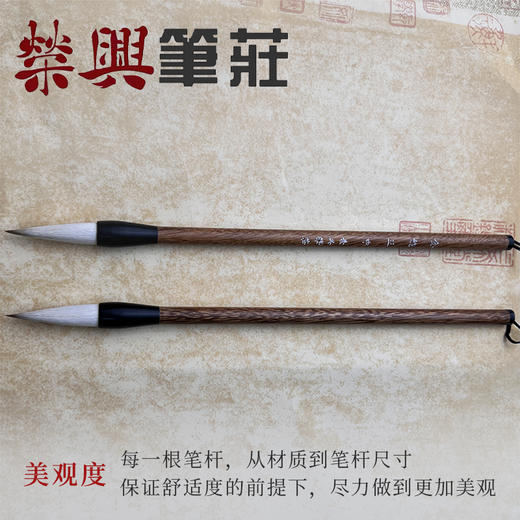 全能王    兼毫 商品图3