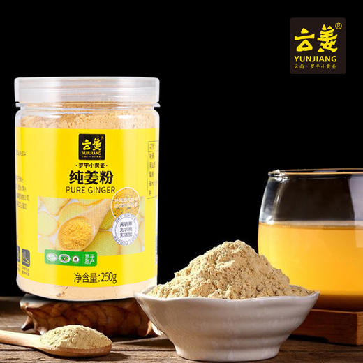 【罗平万兴隆】云姜纯姜粉 250g/瓶 商品图1