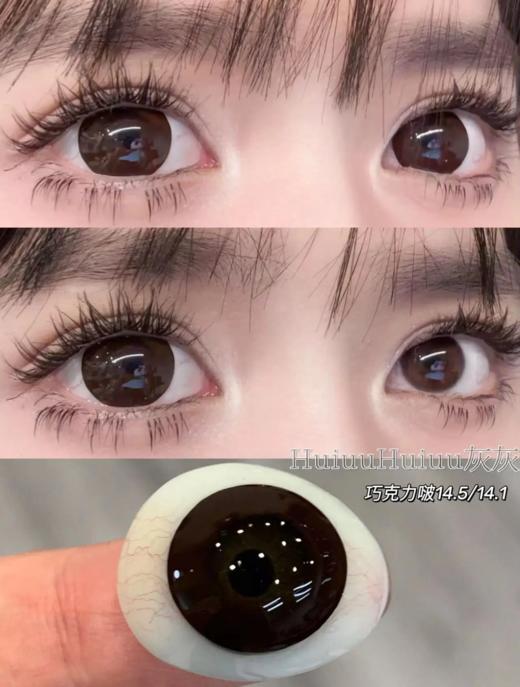 【本店实拍】SUPERCOLOR半年抛系列-芭比/魅影/魔方/草莓/橘子/水晶/巧克力-14.5mm【半年抛 度数0-800度 无525/575】 商品图1