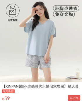  比裸睡还舒服！今夏超火的情侣款莫代尔家居服，自带凉感，越穿越上瘾！ 