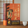 《读一页就上瘾的三国史》全三册【赠三国人形牌】，教授、学者推荐！读懂三国风起云涌，看清三国人物真相，此套足矣！【G】 商品缩略图5