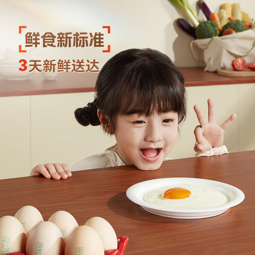 L国虹可生食富硒鸡蛋 30枚 商品图4