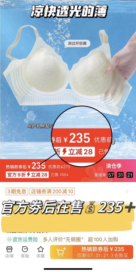 超薄巨巨巨巨舒服薄如蝉翼‼️冰淇淋透气内衣 一盒两件 商品图14