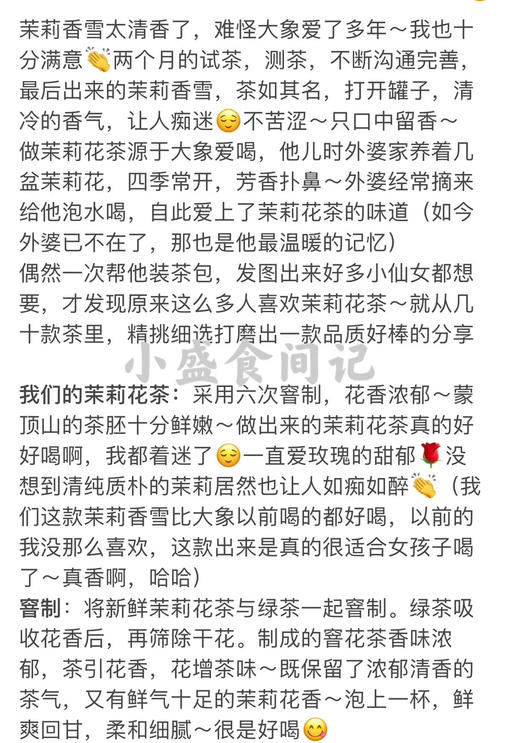 茉莉花茶香雪120克装（六次窨制，清香爽口） 商品图8