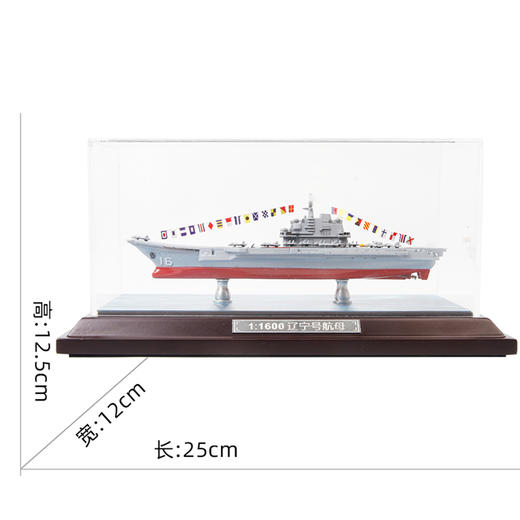 【战略航母 双舰出海】特尔博1:1600航母辽宁舰山东舰军事航母合金军舰收藏摆件 商品图5