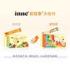 【保税】童年（inne）彩虹条多维锌复合维生素液体条包 30条（新旧版本随机） 商品缩略图1