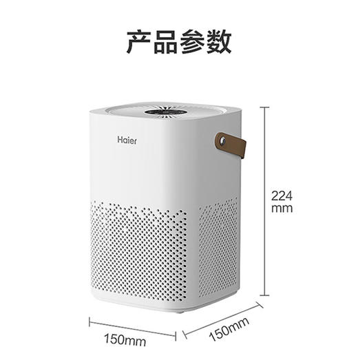 海尔（Haier）空气净化器除甲醛新房家用卧室桌面办公室小型除烟味去醛神器 15㎡便携式净化器 ZKJ-G60TA1 商品图6
