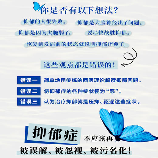 抑郁的力量 北科社 商品图1