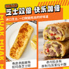 朕宅Swift小黄人安格斯芝士牛肉卷120g 空气炸锅加热即食儿童营养早餐 商品缩略图7