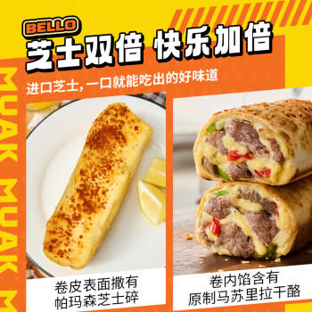 朕宅Swift小黄人安格斯芝士牛肉卷120g 空气炸锅加热即食儿童营养早餐 商品图7