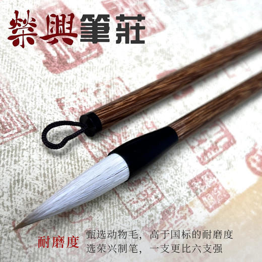 全能王    兼毫 商品图4