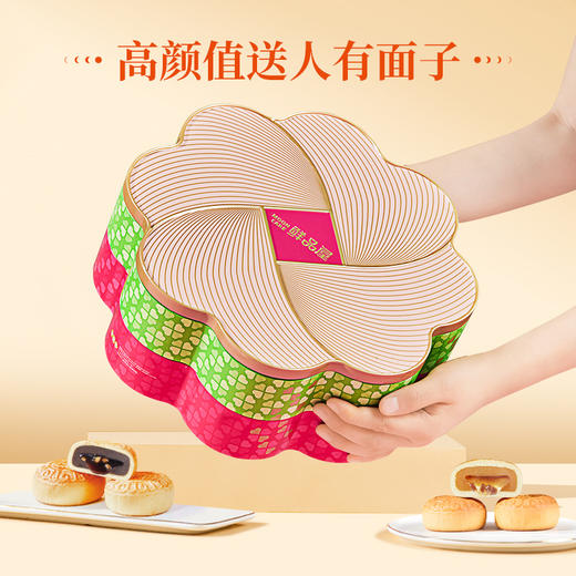 【鲜品屋】鲜品新式健康月饼礼盒 600g12粒铁盒装 商品图4