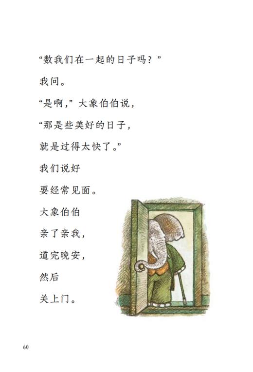 《猫头鹰的眼泪茶》（全6册） 商品图11