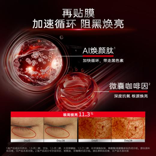 KEY iN 胶原蛋白臻润盈透眼油膜贴  1盒装/2盒装 （5片/盒） 保湿/紧致眼周 商品图6