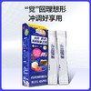 iSDG夜間 酵素风味固体饮料2g*5支*1盒 商品缩略图1
