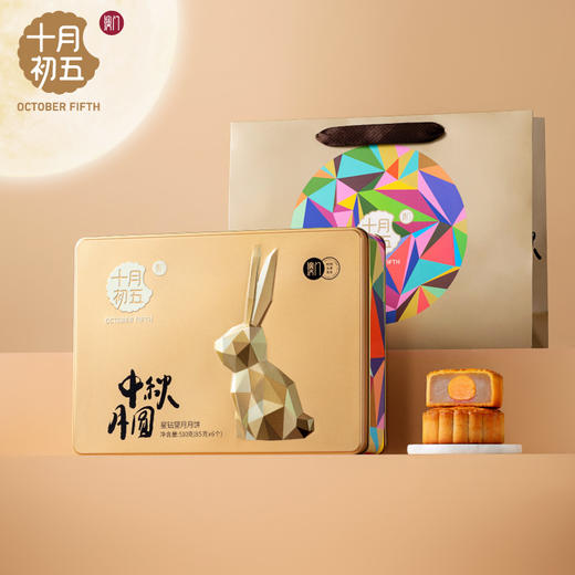 十月初五-星钻望月月饼礼盒 510g铁盒装 商品图0