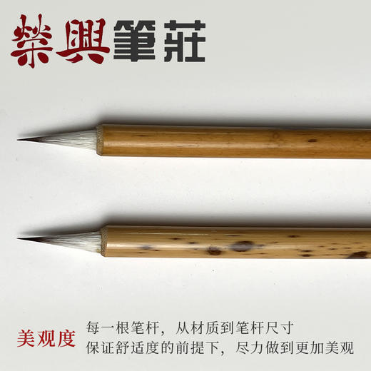 书心    羊紫毫 商品图4