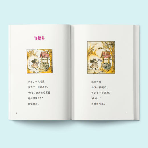 《猫头鹰的眼泪茶》（全6册） 商品图3