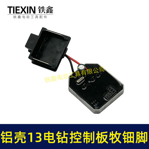 【货号00289】200N大扭力21V无刷电钻13MM充电钻控制板电路板充保护板控制器 商品图5