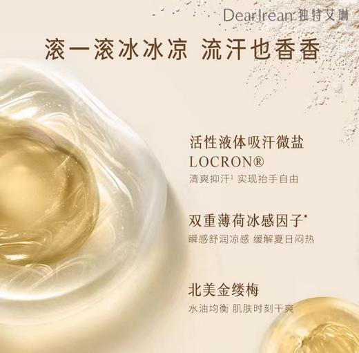 独特艾琳清茶琥珀止汗露50ml 商品图2