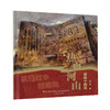 《热血河山》系列图画书 商品缩略图7