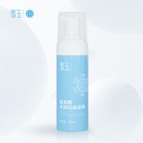 【北京协和药业研制出品】雪玉丨氨基酸水润洁面慕斯 150ml/瓶