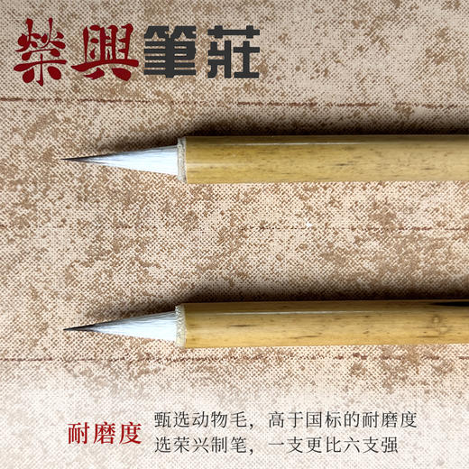 书心    羊紫毫 商品图3