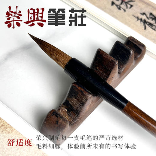 惊鸿    马狼毫 商品图1