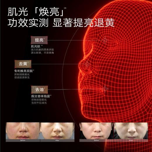 KEY iN 红气水胶原蛋白匀透发光精华露 1瓶装 (120ml/瓶)  舒缓保湿/紧致修护 商品图4