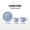 【小家电】北鼎（Buydeem）创意餐具 家用陶瓷碗 沙拉碟 微波炉适用 Canvas系列猫爪陶瓷餐具 HF 商品缩略图1