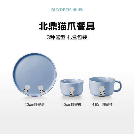 【小家电】北鼎（Buydeem）创意餐具 家用陶瓷碗 沙拉碟 微波炉适用 Canvas系列猫爪陶瓷餐具 HF 商品图1